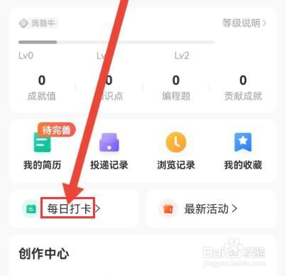 牛客如何发布动态