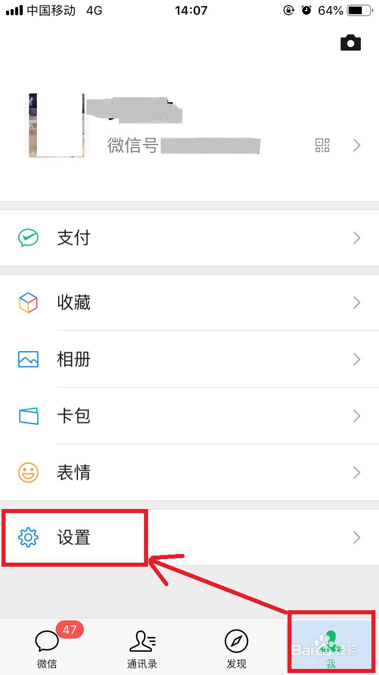 微信如何发不带图片的朋友圈？