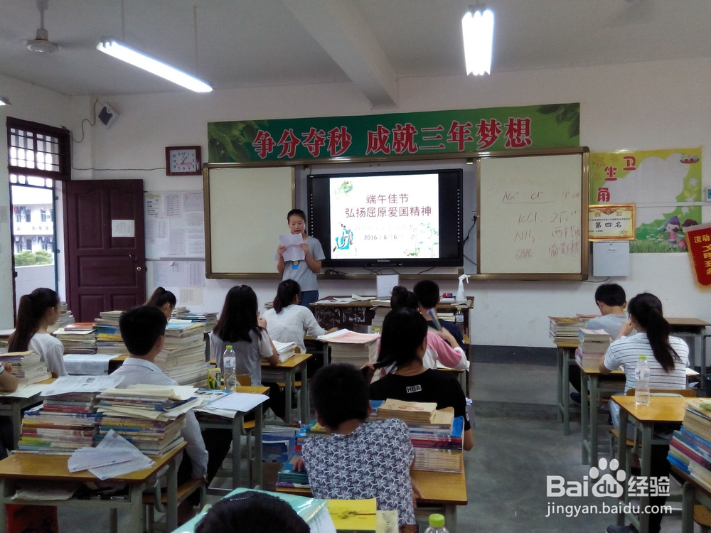 “端午—家国情怀、爱国精神”活动总结