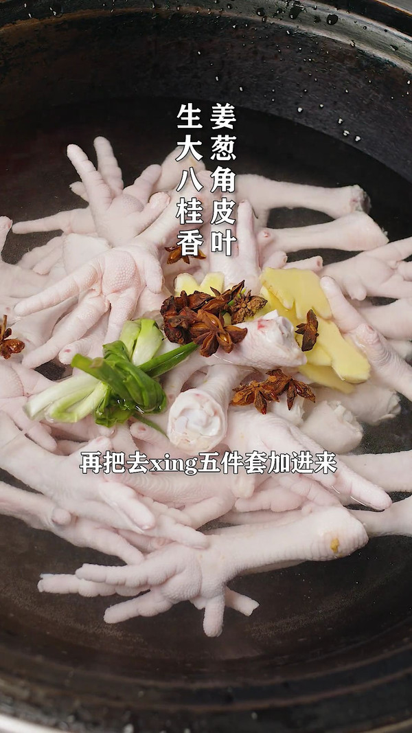 柠檬酸辣无骨凤爪