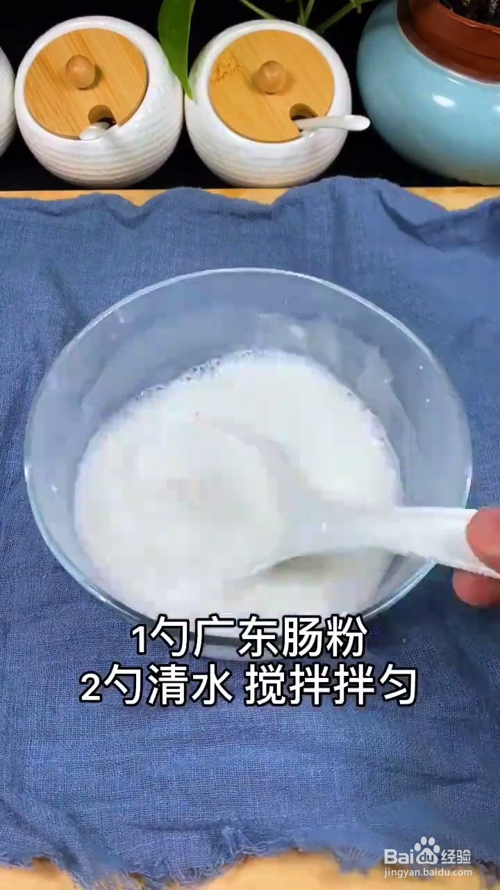 怎么做肠粉?