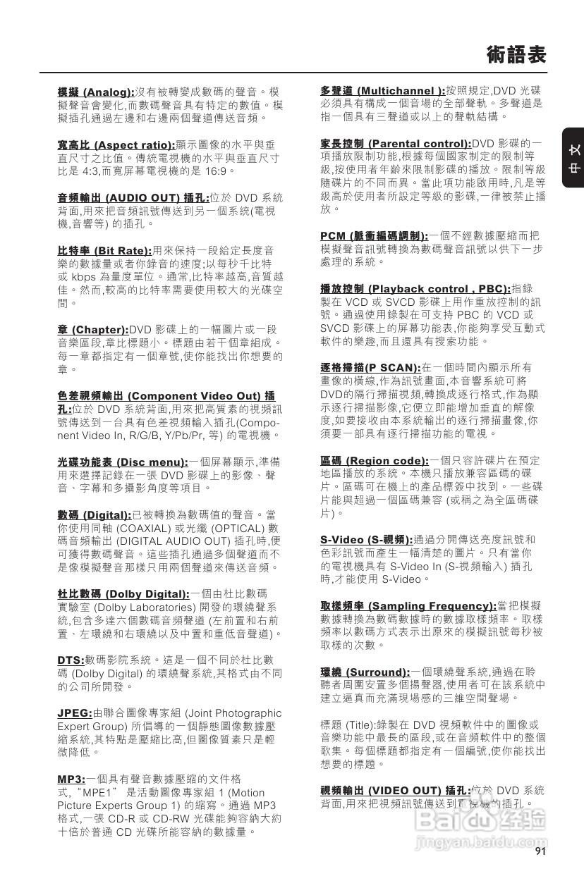 PHILIPS FWD792音响使用说明书:[3]