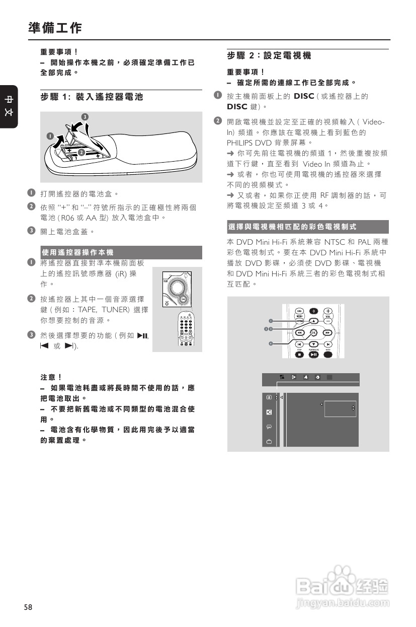 PHILIPS FWD182音响使用说明书:[1]