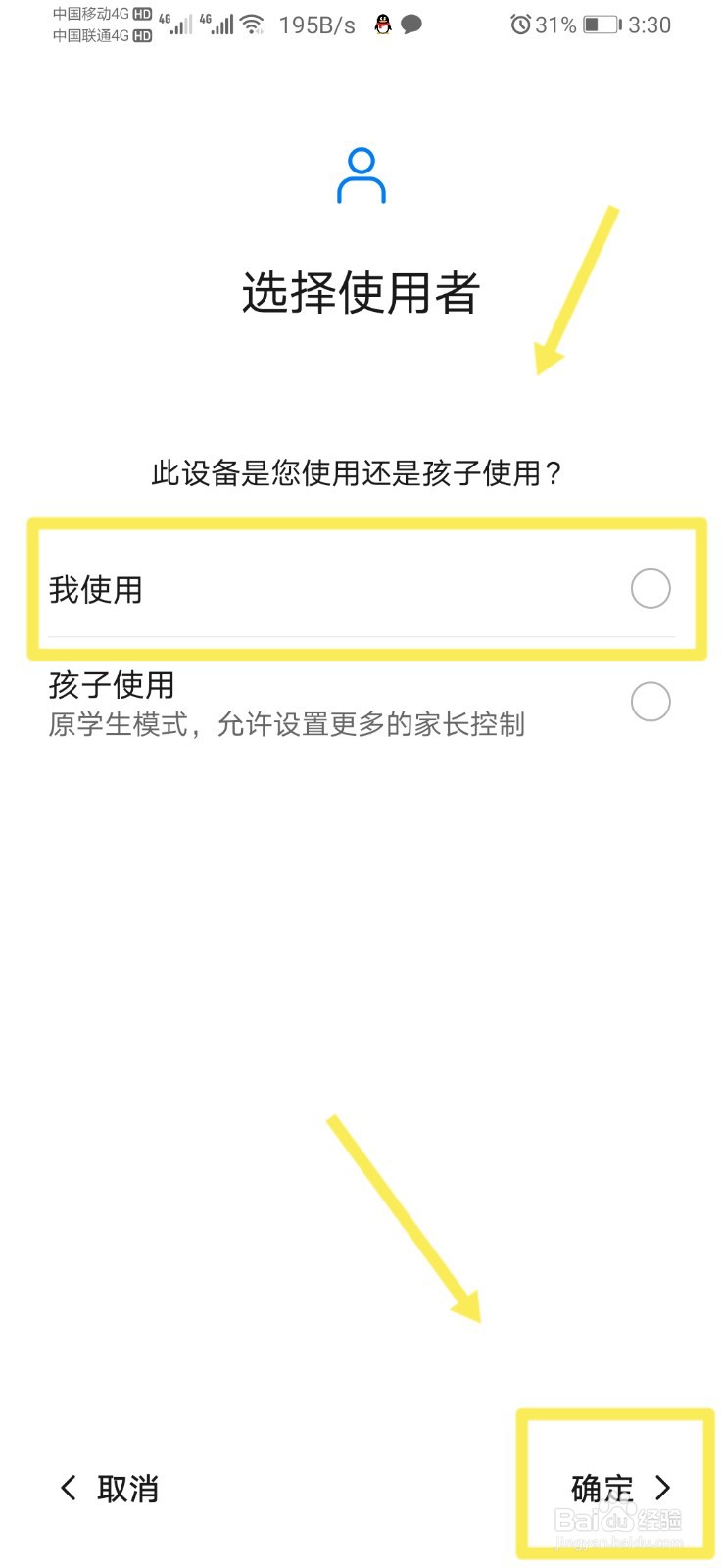 华为手机怎样设置可用时长，防止沉迷手机