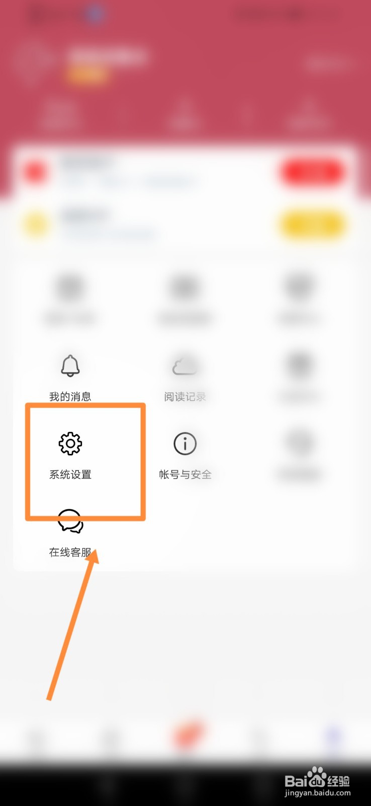 小说阅读吧怎么设置护眼模式功能