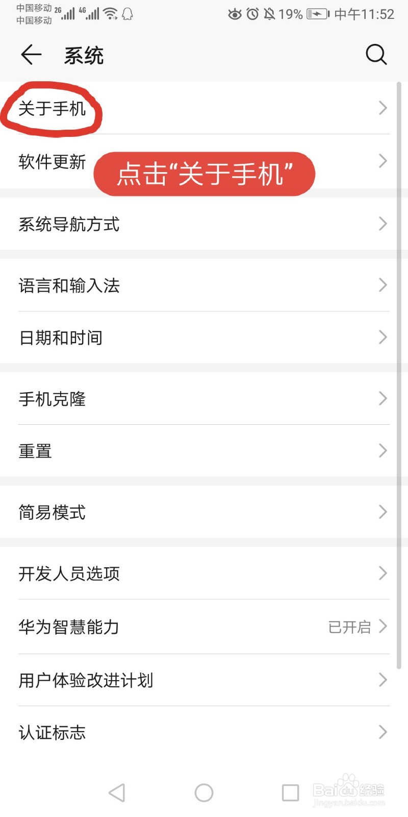 怎么查看自己手机型号和内存等详细信息