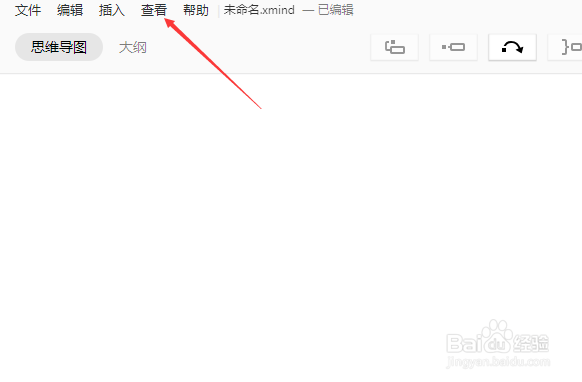 xmind怎么设置彩虹分支