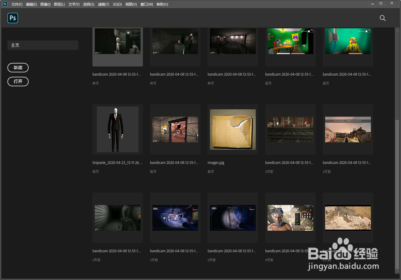 photoshop如何制作立体字