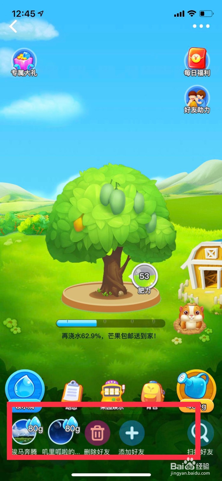 如何在美团上拿到免费水果?