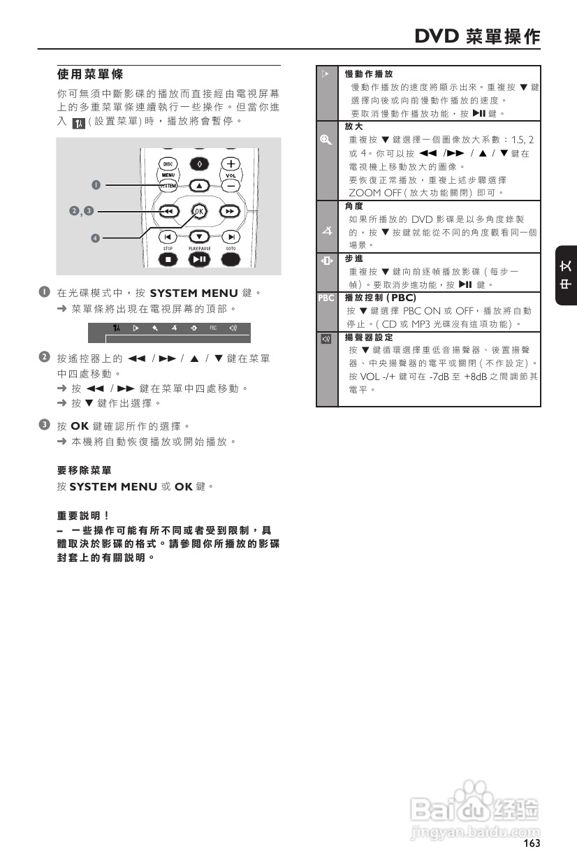 PHILIPS FWD570音响使用说明书:[2]