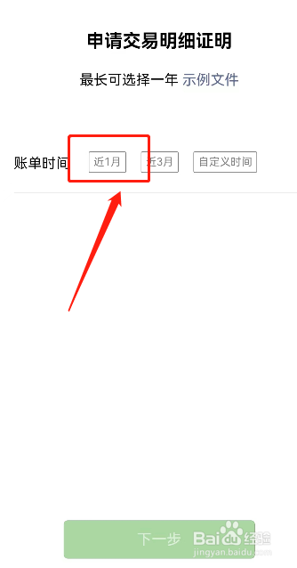 微信转账删除了账单记录还能查到吗