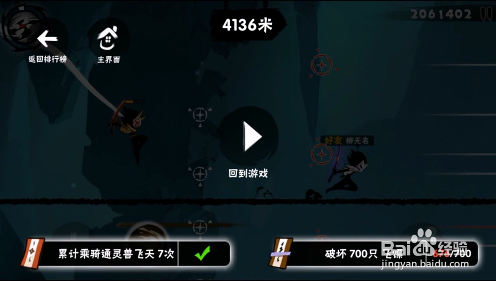忍者必须死如何完成每日竞技场任务
