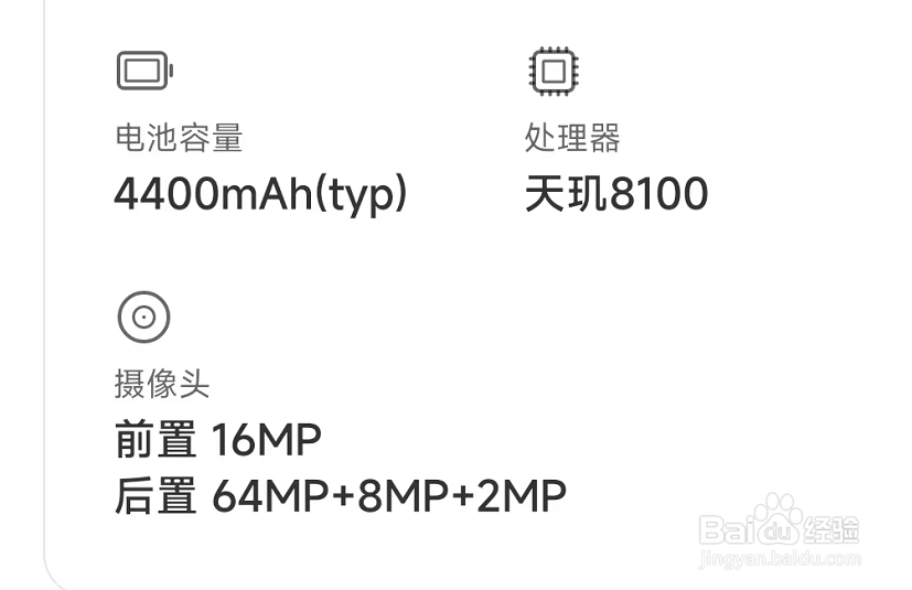 红米note12处理器