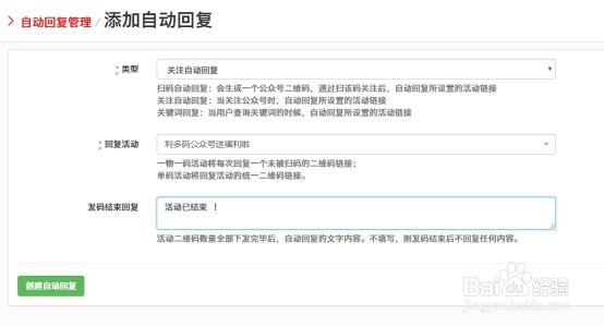 如何快速实现公众号吸粉呢