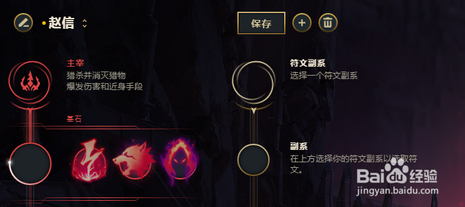 2018 二月英雄联盟德邦总管符文推荐