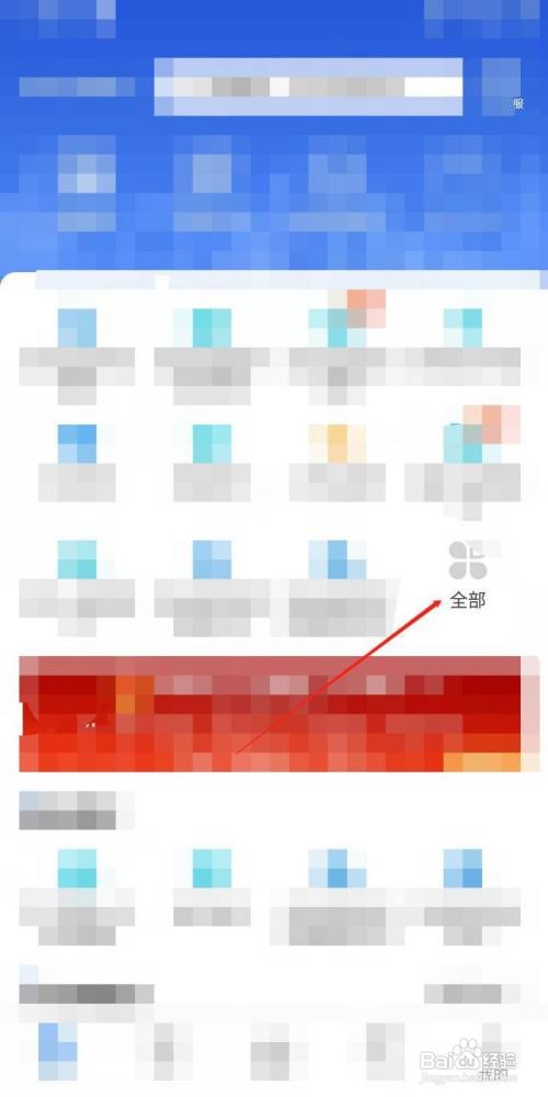 闽政通app怎么查询水情信息