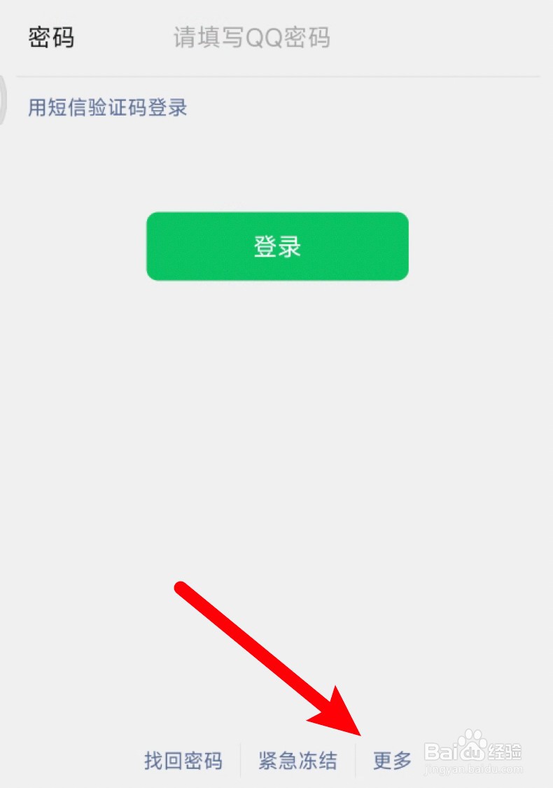 微信找不到注册入口