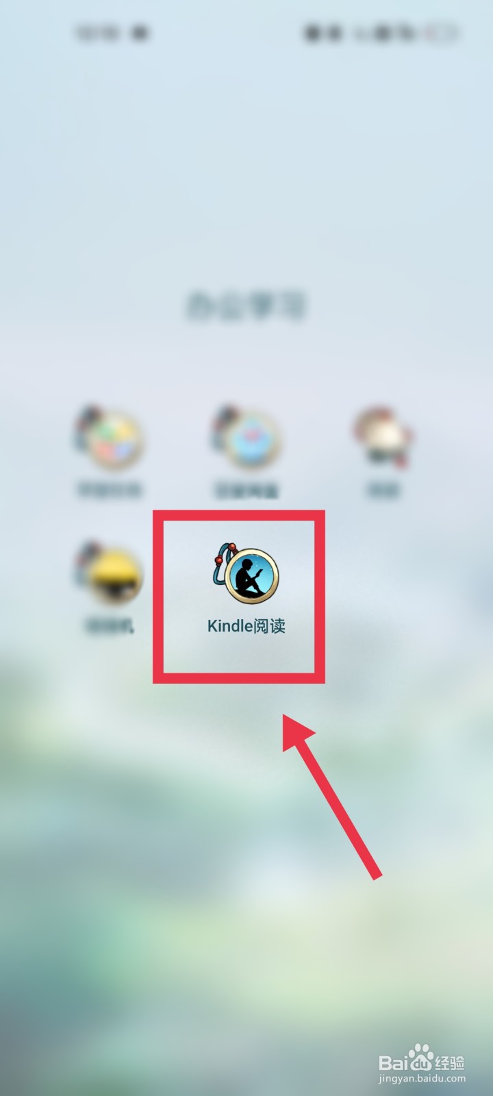 Kindle阅读怎么绑定身份证