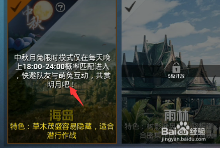 和平精英怎么进月兔模式