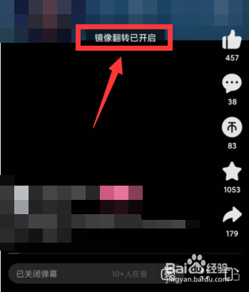 哔哩哔哩APP竖屏视频如何开启镜像翻转