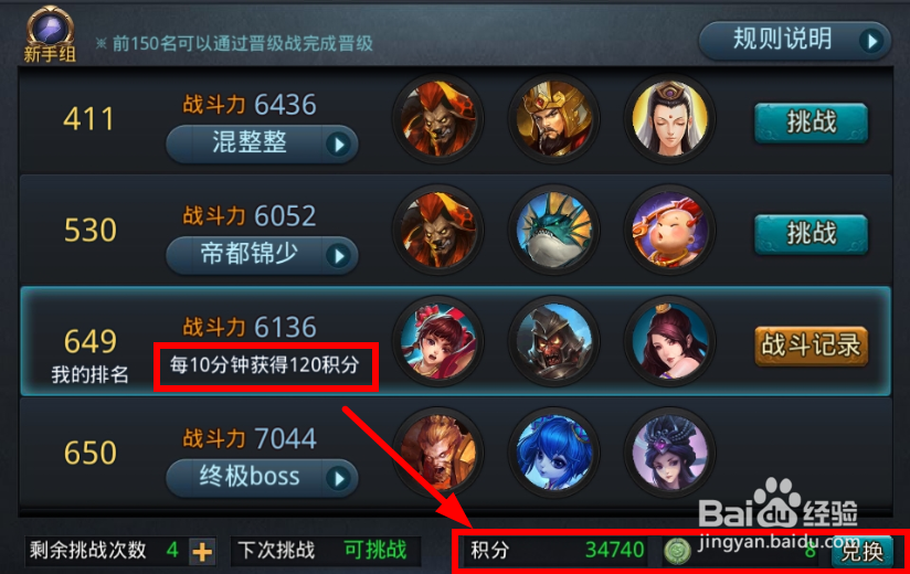 乱斗西游中,如何快速升星