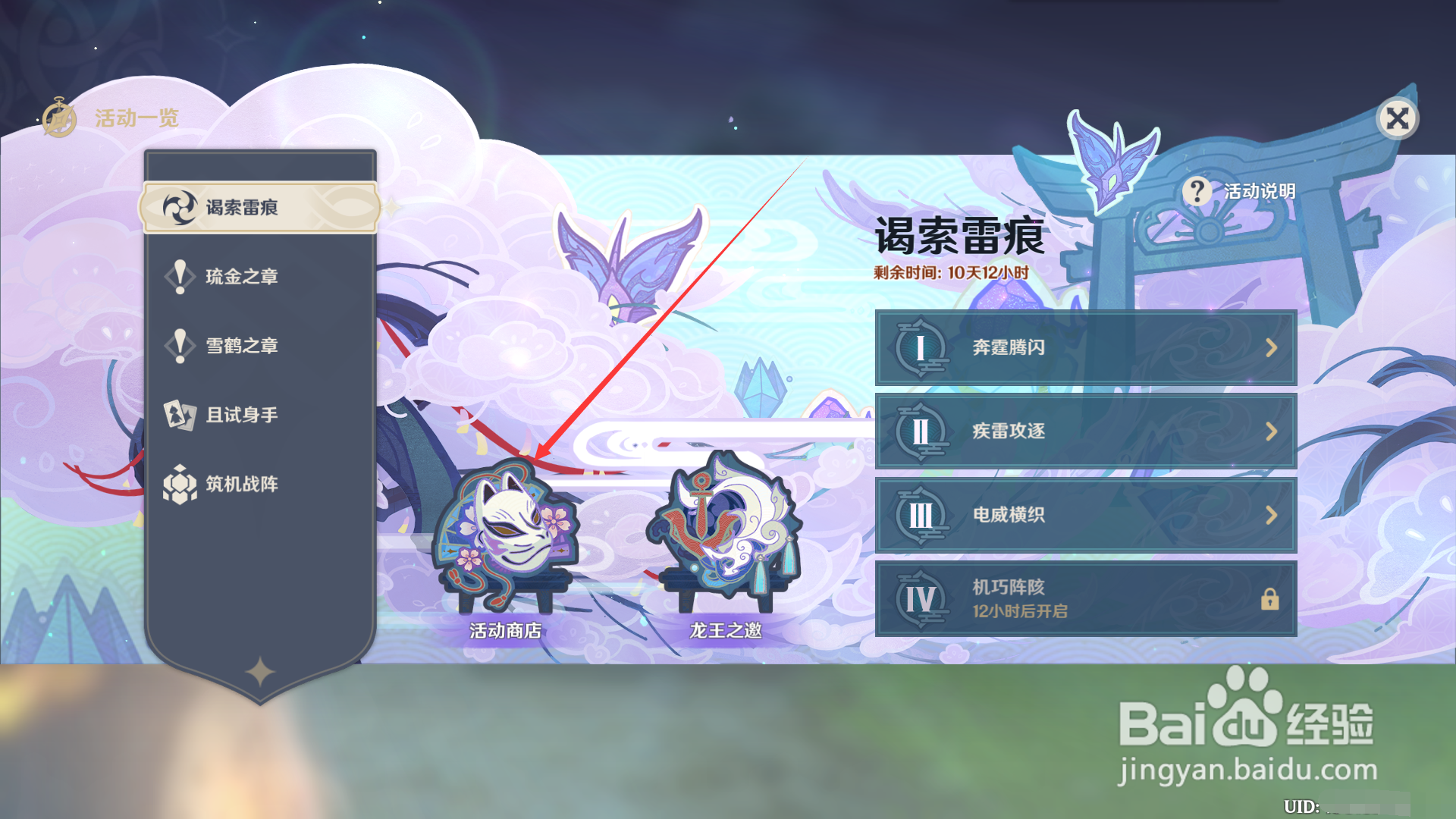 原神谒索雷痕如何兑换涤净青金断片？