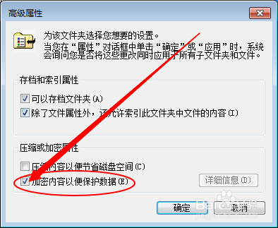 怎么给文件夹加密？