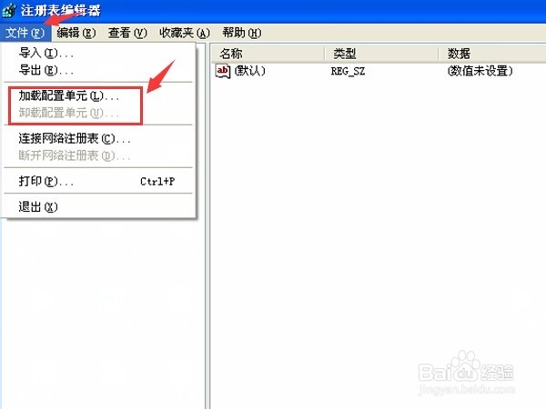 如何使用电脑中的注册表