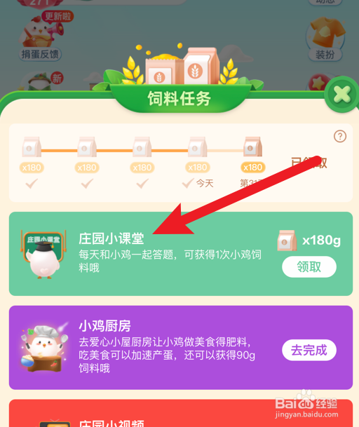 蚂蚁庄园：湖笔中的湖指的是什么