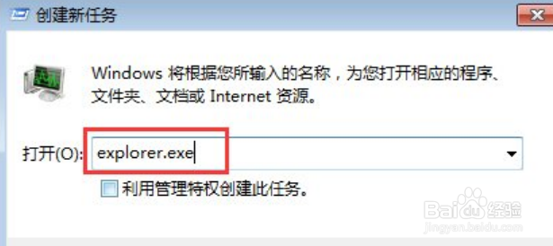 win7任务栏不见了