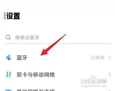 vivo无线耳机怎么连接手机