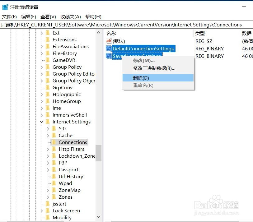 如何删除代理软件卸载后残留的信息