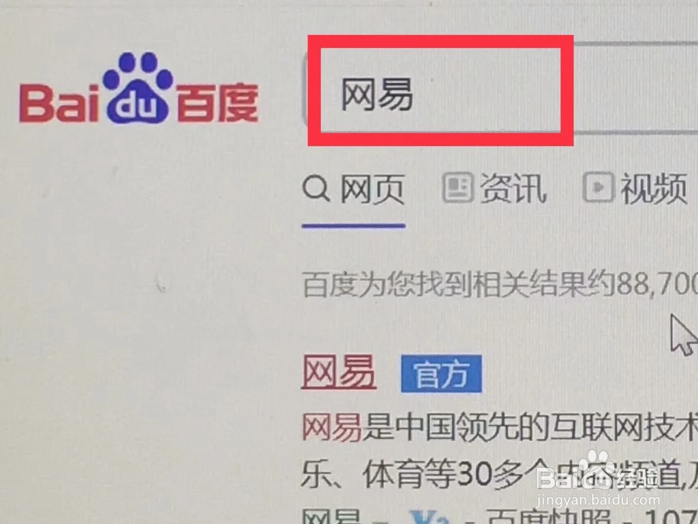 网易邮箱怎样彻底删除邮件