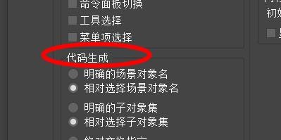3DS MAX如何设置宏录制器