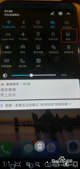 华为荣耀10怎么截屏?