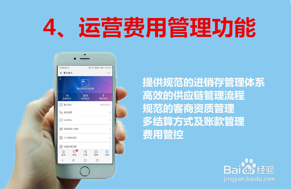 手机分销订货软件有哪些?订货系统软件怎么选?