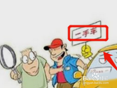 小汽车过户流程及费用