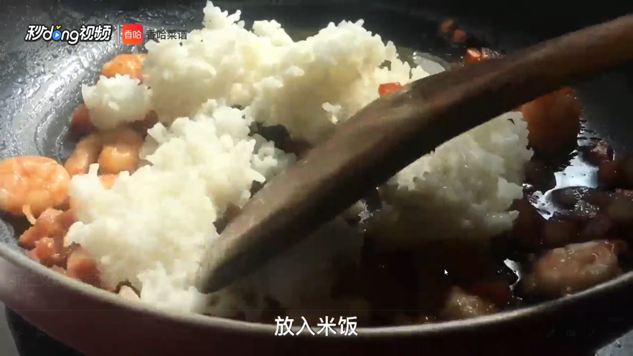 虾仁叉烧炒饭怎么做