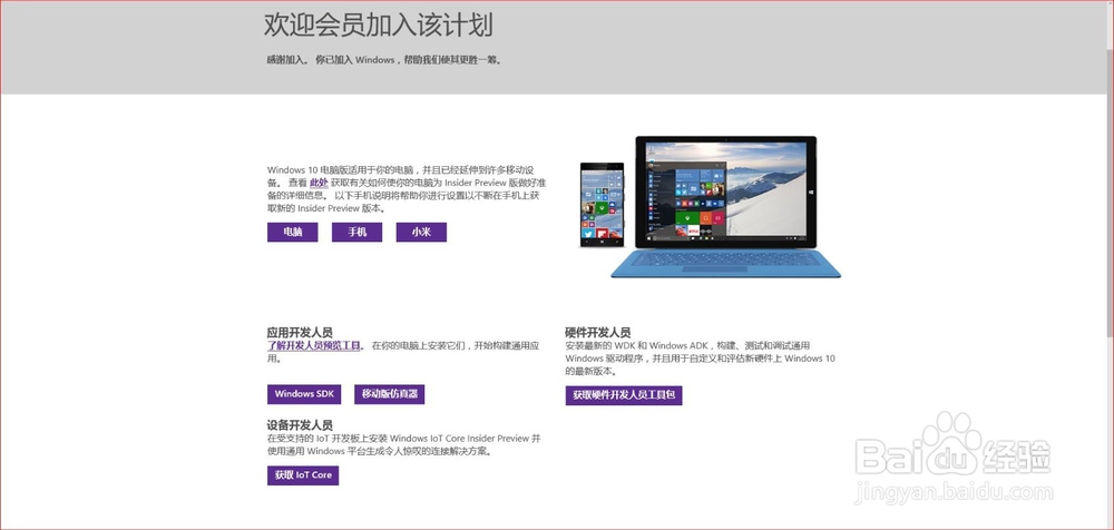 Windows 10免费用正版