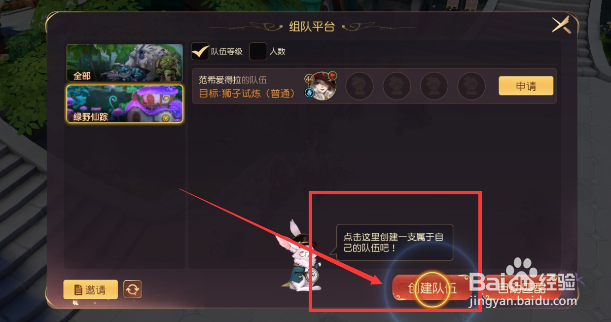 《有杀气童话2》怎么通关一次绿野仙踪活动