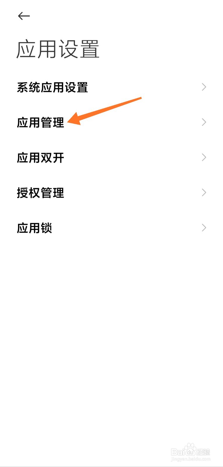 miui12如何设置空白通行证