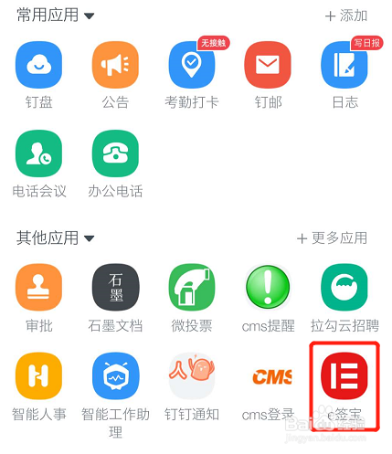 通过e签宝签订的劳动合同，如何导出