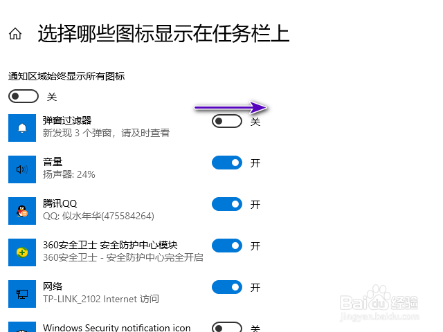 戴尔电脑怎么开启任务栏中的弹窗过滤器