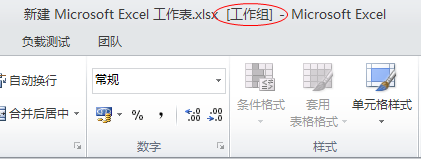 Excel简单小技巧
