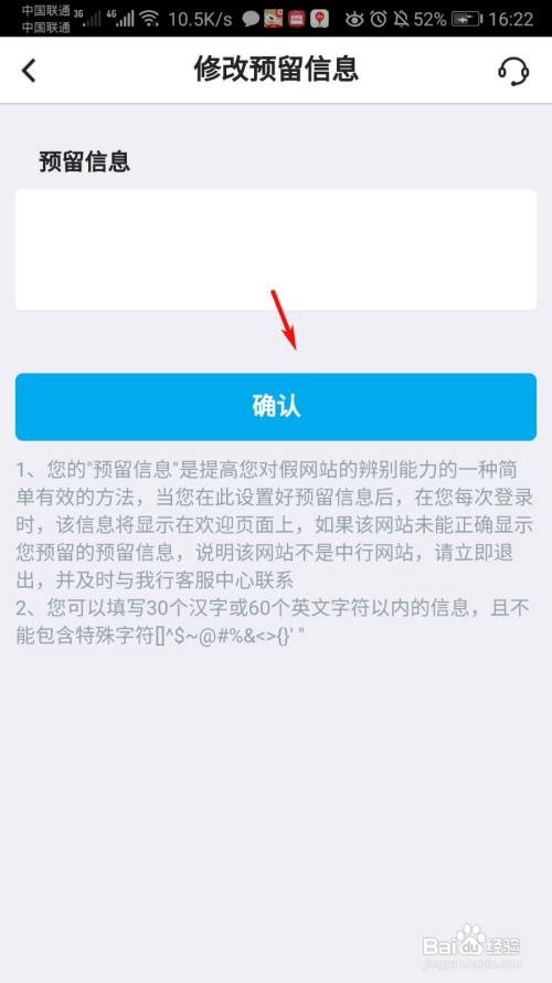 预留信息怎么填
