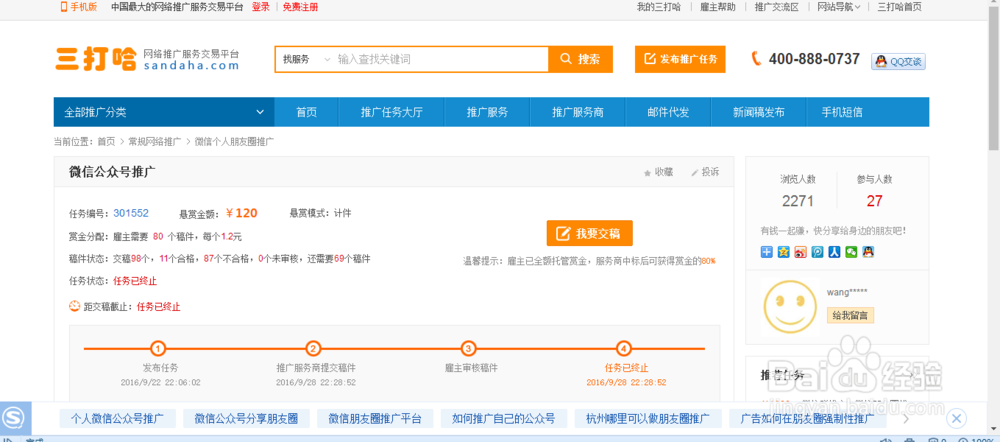 分享几个挣外快的方法