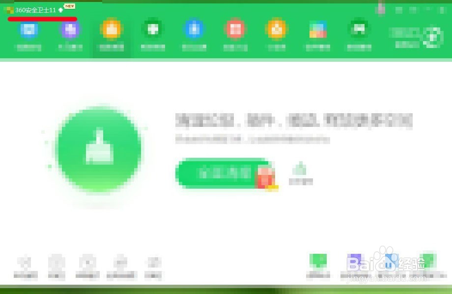 被360安全卫士隔离删除的文件怎么找回
