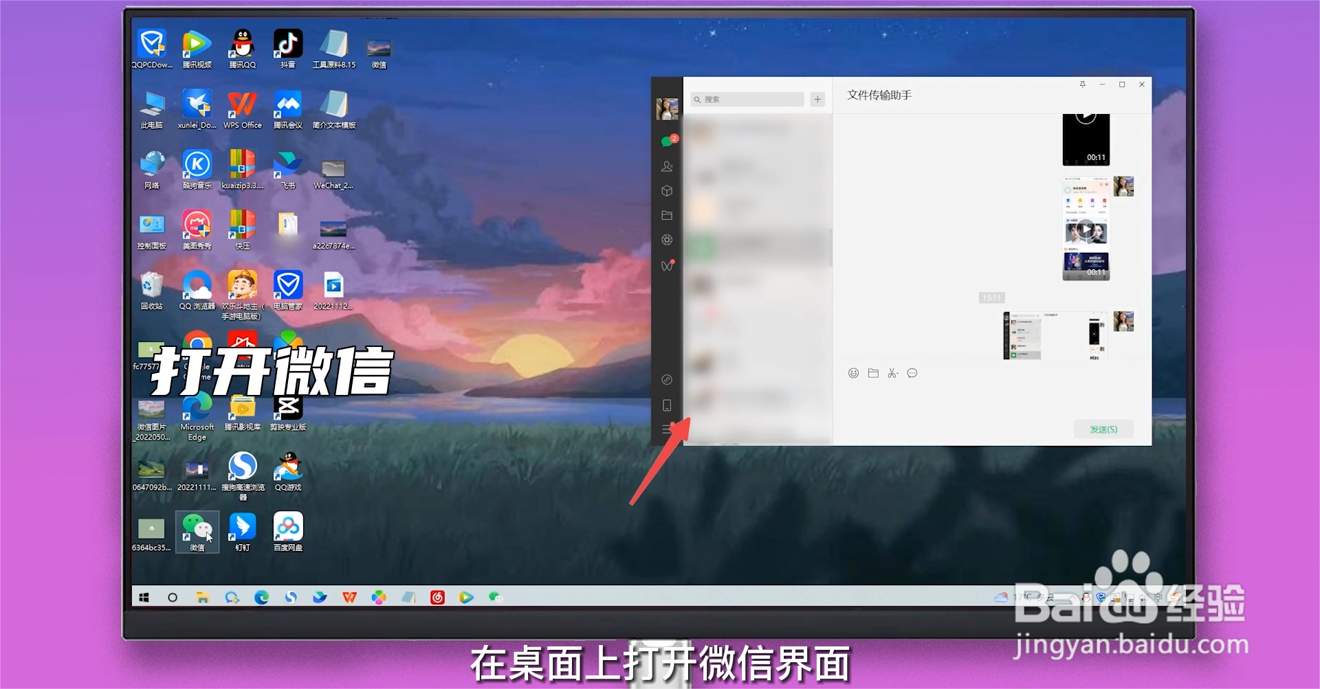 微信怎么分身两个微信