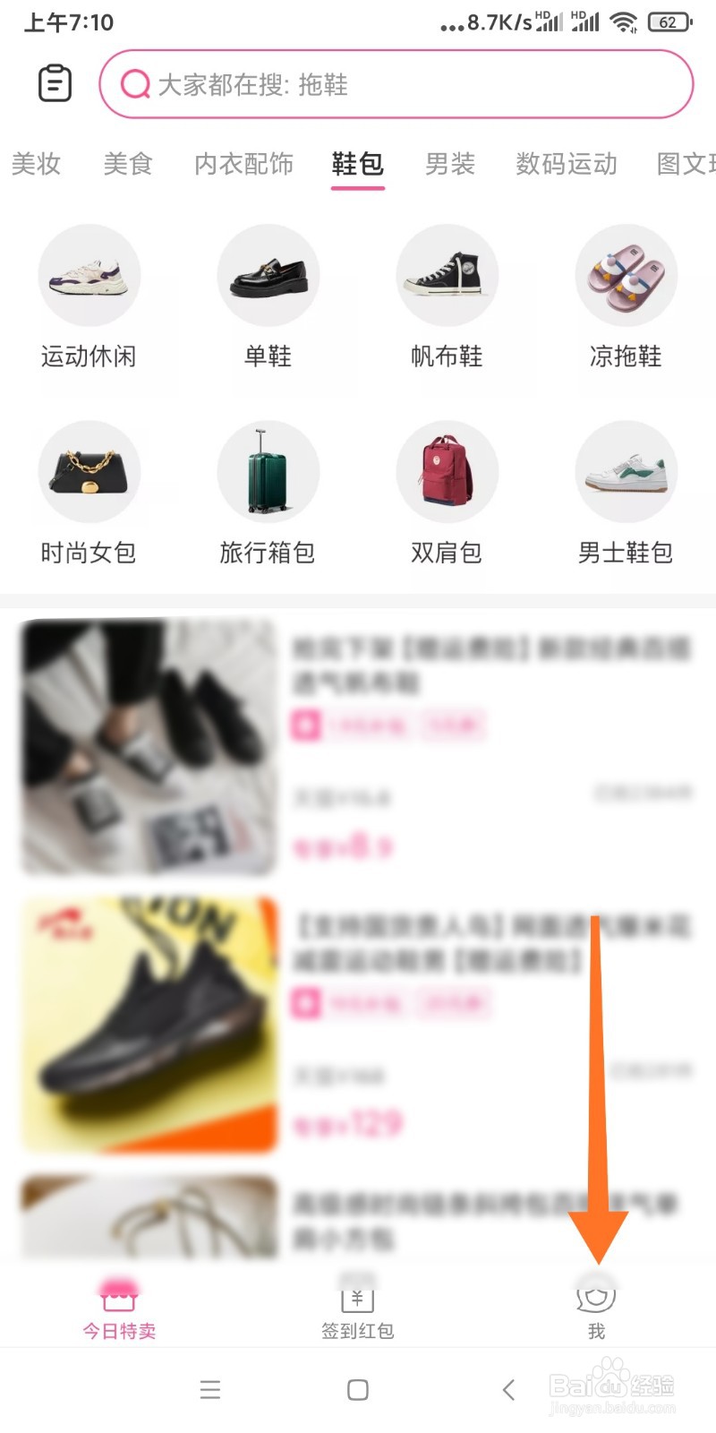 柚子街授权淘宝账号登录的方法？