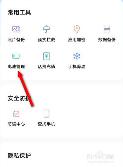 手机耗电量快怎么处理